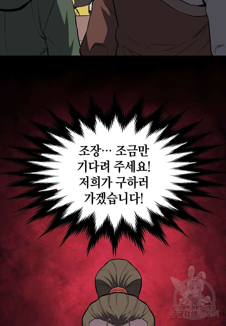 대도오 48화 9