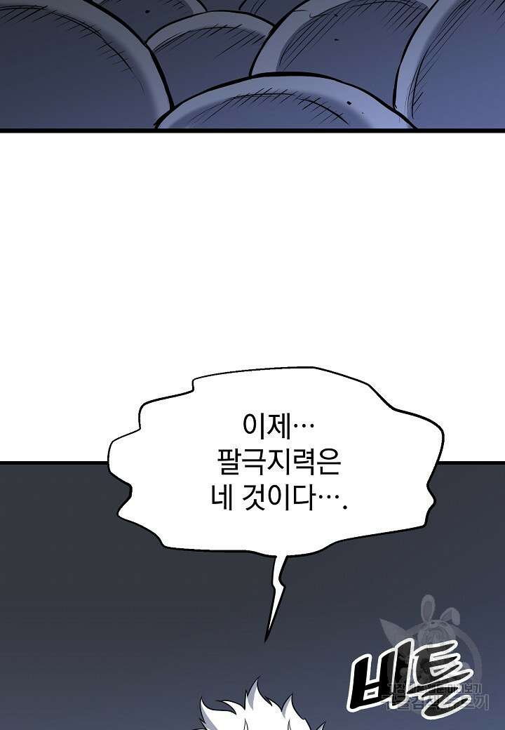 대도오 48화 19