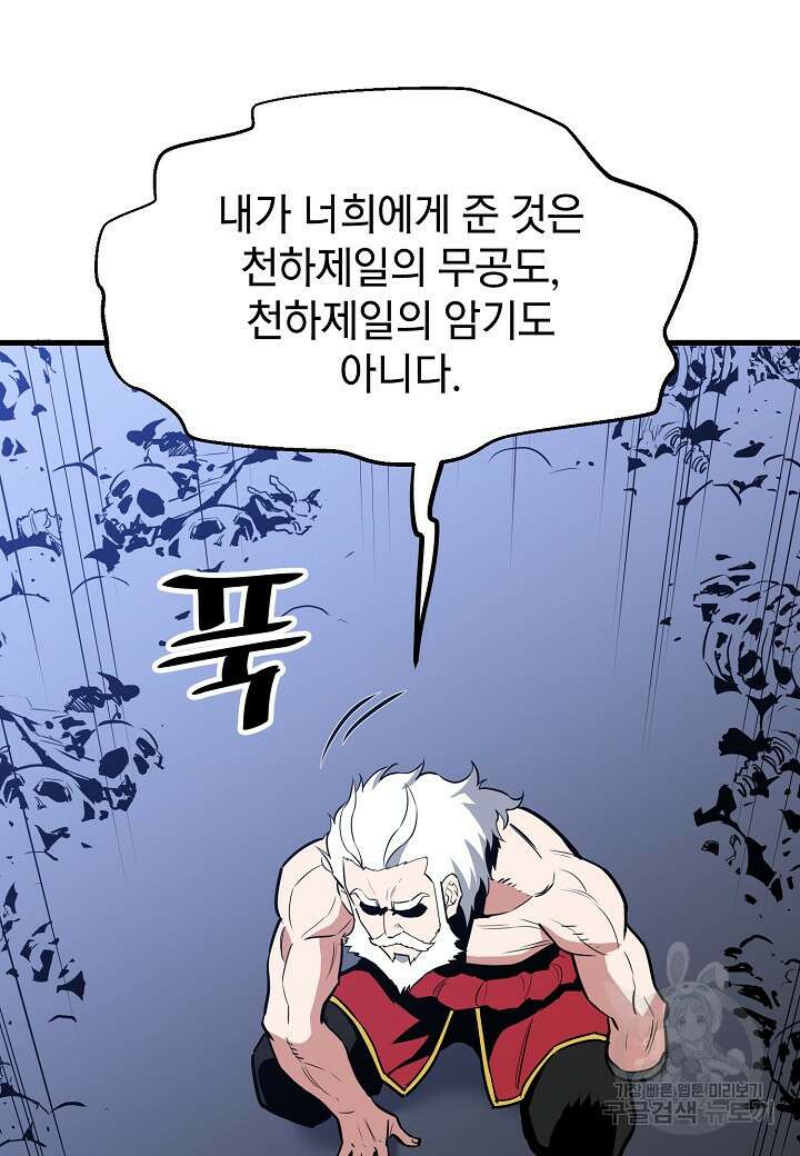 대도오 48화 21