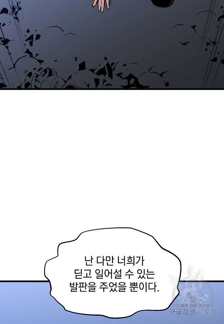 대도오 48화 22