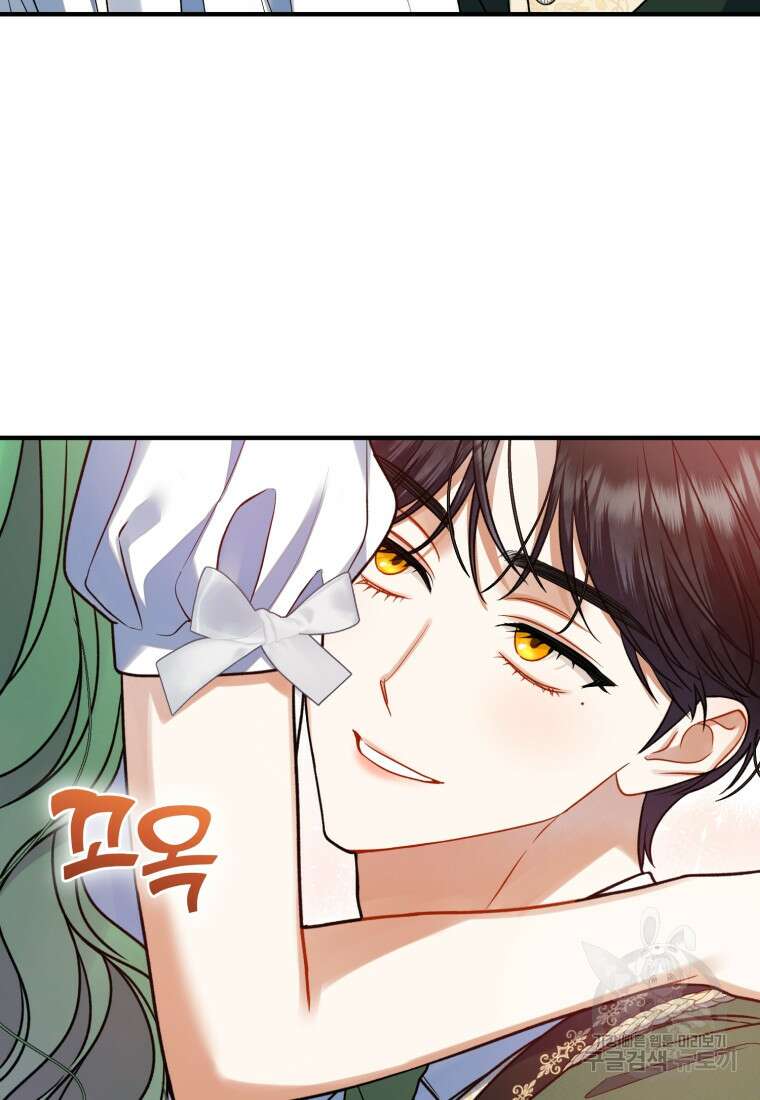 후회 광공의 여동생이 되었다 67화 47
