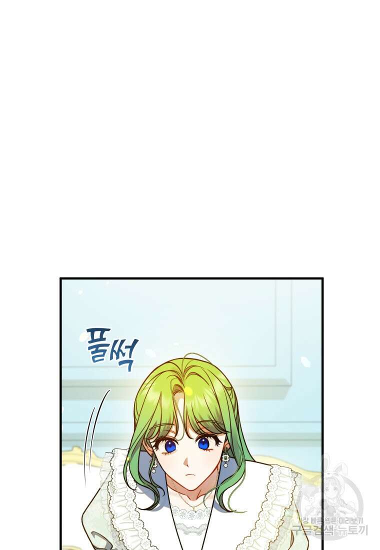 후회 광공의 여동생이 되었다 67화 61