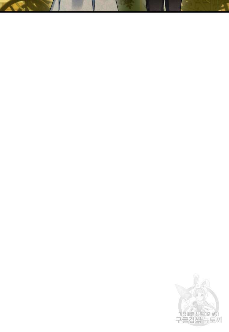 후회 광공의 여동생이 되었다 67화 92