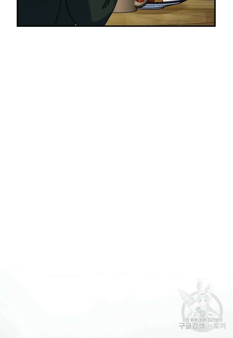 후회 광공의 여동생이 되었다 67화 102