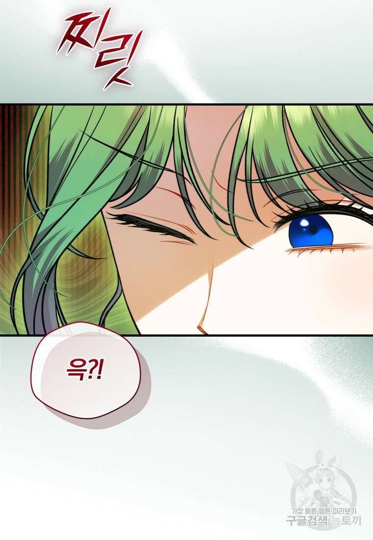 후회 광공의 여동생이 되었다 67화 103