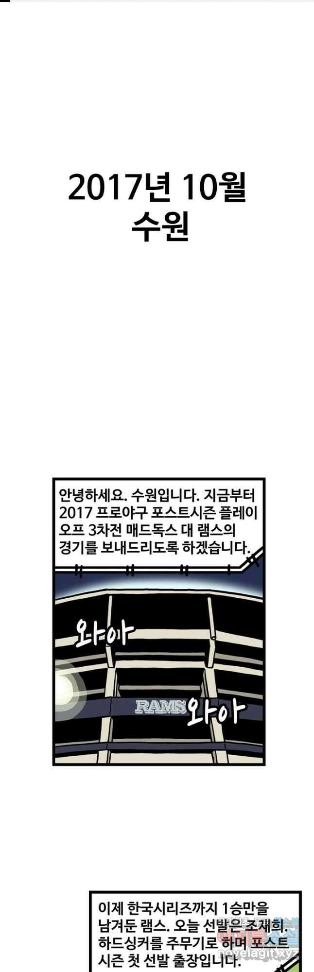 프로야구생존기 411화 1