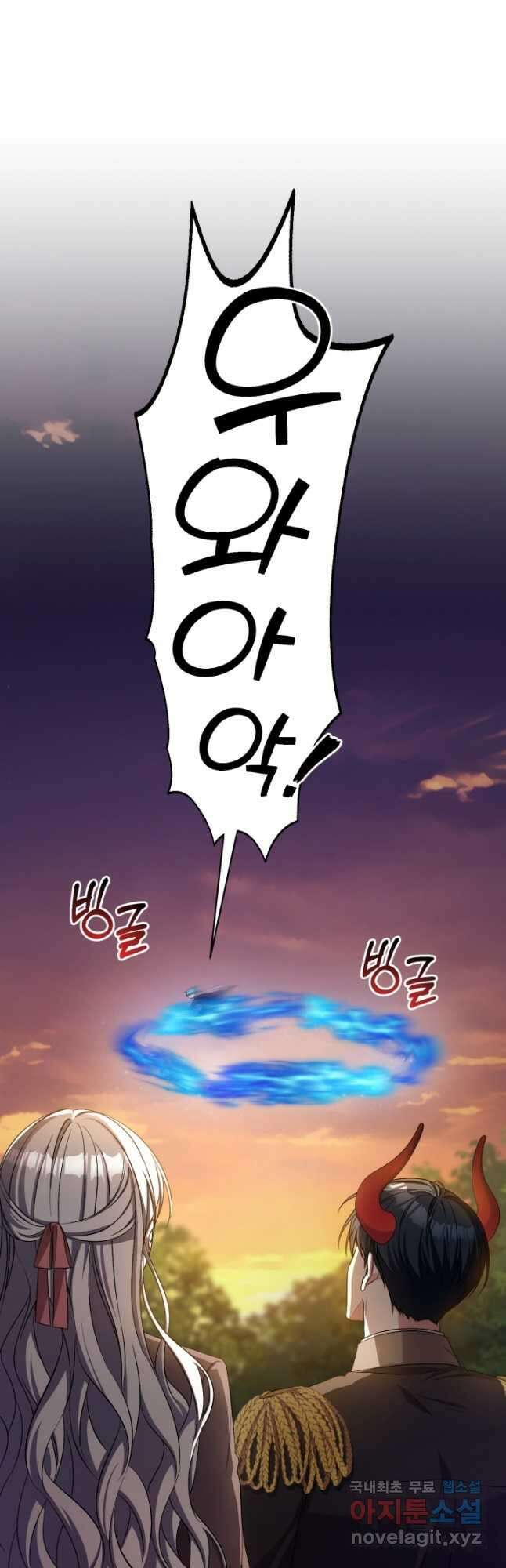 마왕님의 인형 집사 42화 9