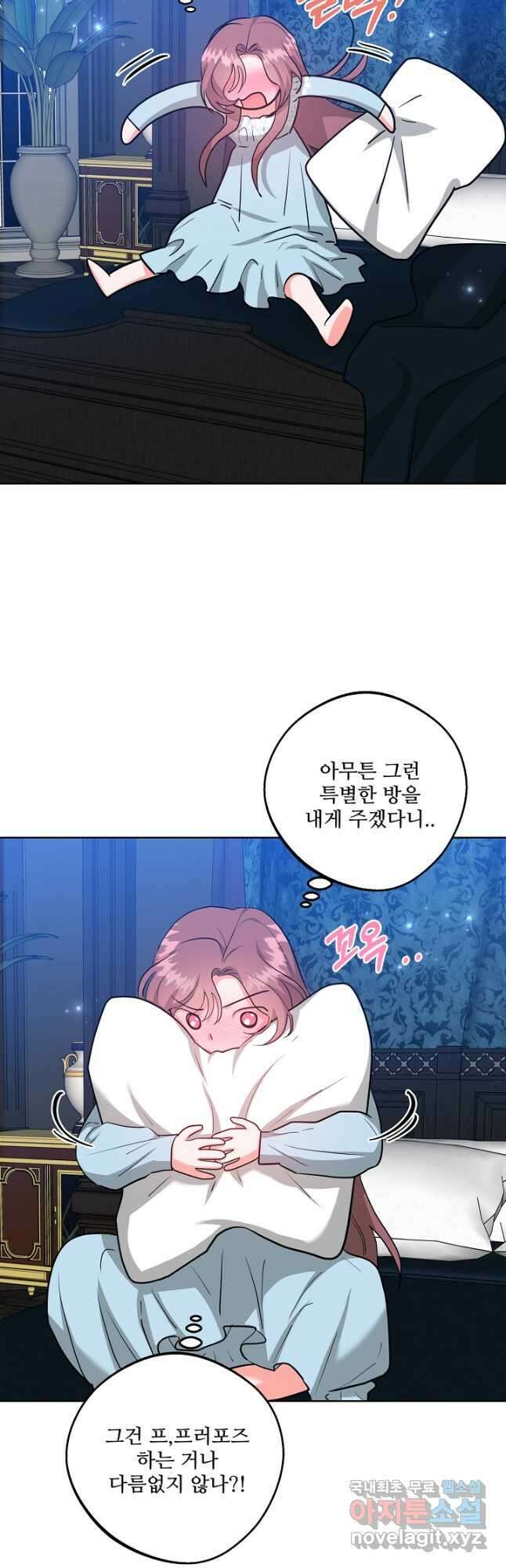 추위타는 북부대공 68화 5