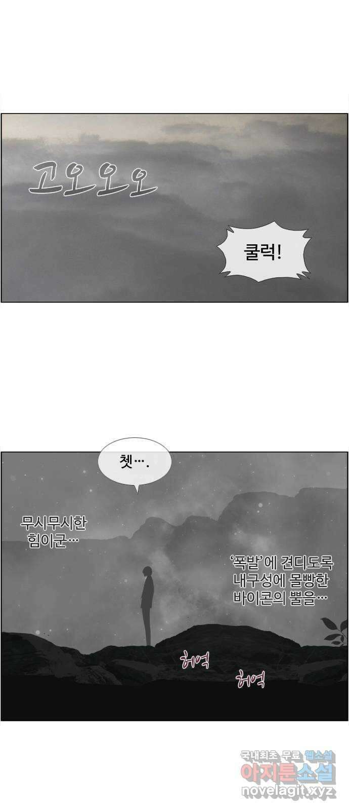 에이머 시즌4- 72화 멜로나 vs 광신도(2) 1