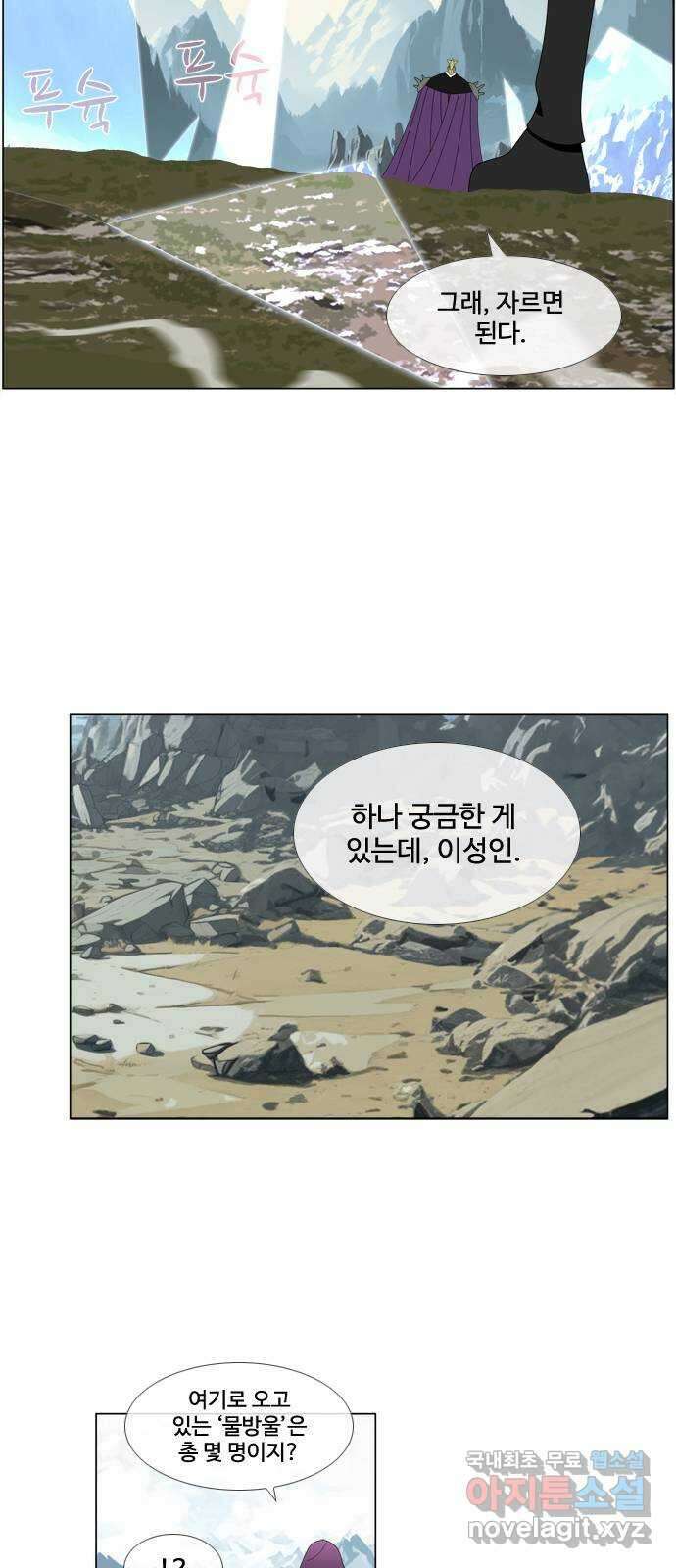 에이머 시즌4- 72화 멜로나 vs 광신도(2) 13