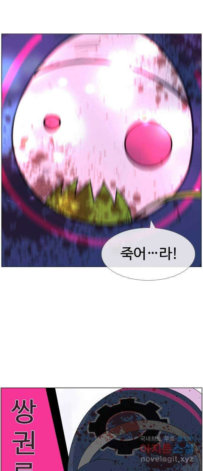 에이머 시즌4- 72화 멜로나 vs 광신도(2) 17