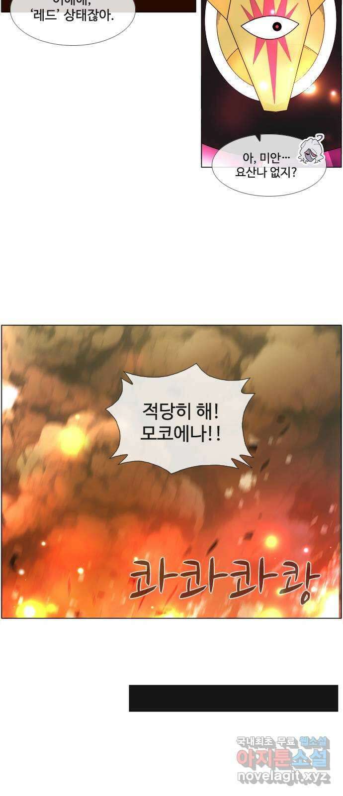 에이머 시즌4- 72화 멜로나 vs 광신도(2) 21