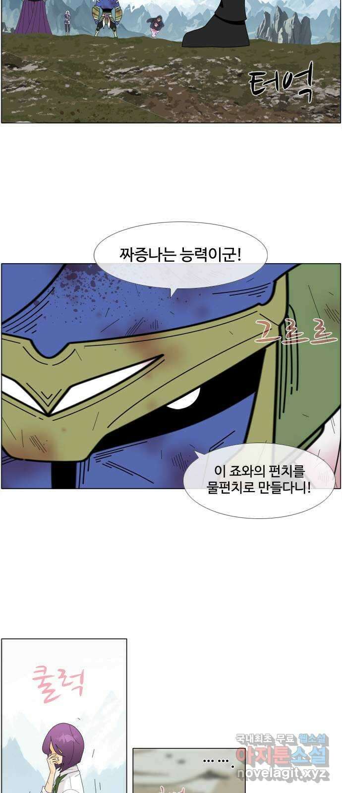 에이머 시즌4- 72화 멜로나 vs 광신도(2) 28
