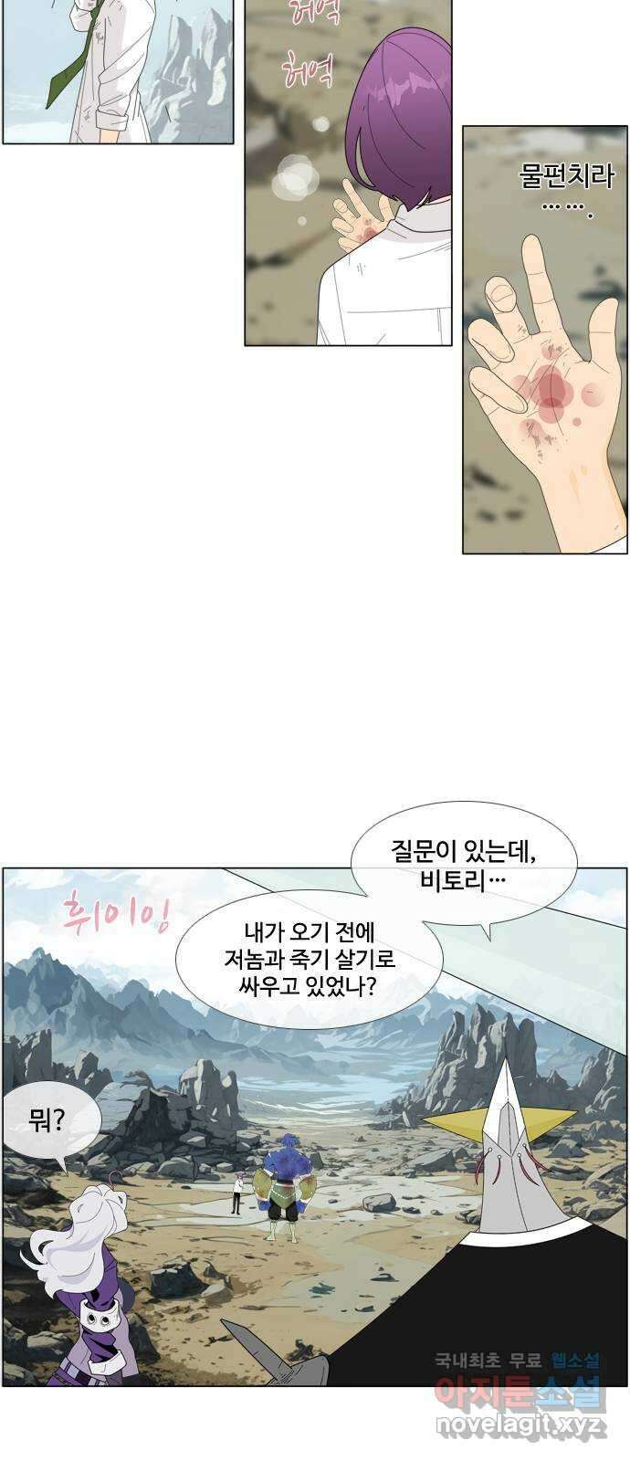 에이머 시즌4- 72화 멜로나 vs 광신도(2) 29