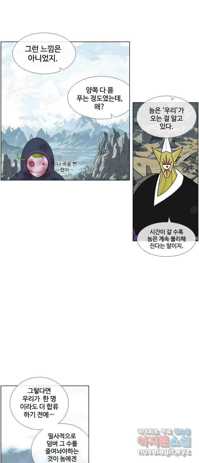 에이머 시즌4- 72화 멜로나 vs 광신도(2) 30