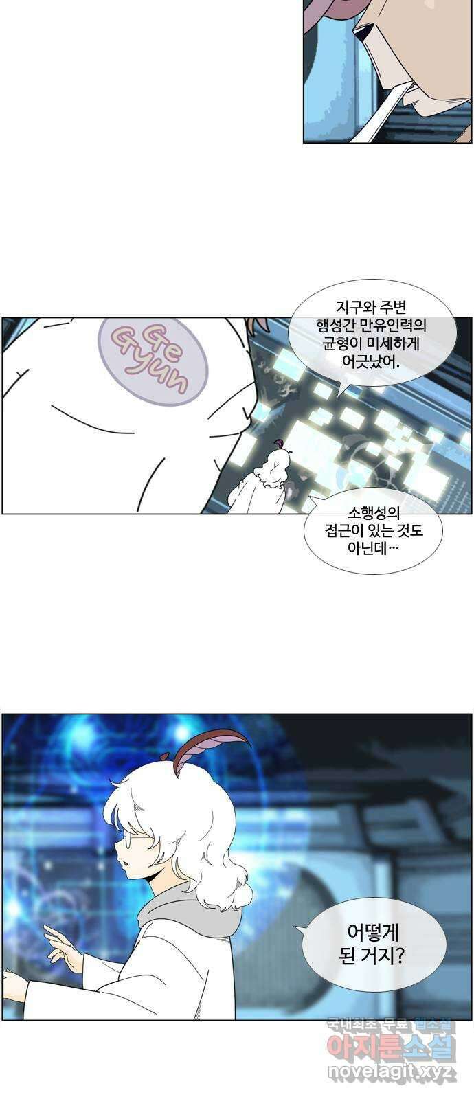 에이머 시즌4- 72화 멜로나 vs 광신도(2) 34