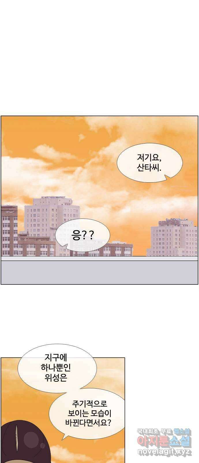 에이머 시즌4- 72화 멜로나 vs 광신도(2) 35