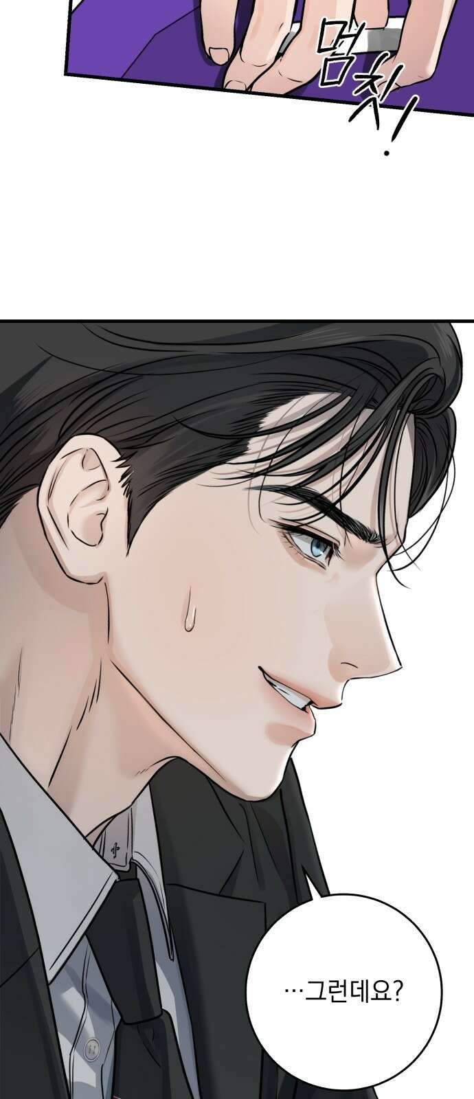 못 잡아먹어서 안달 8화 4