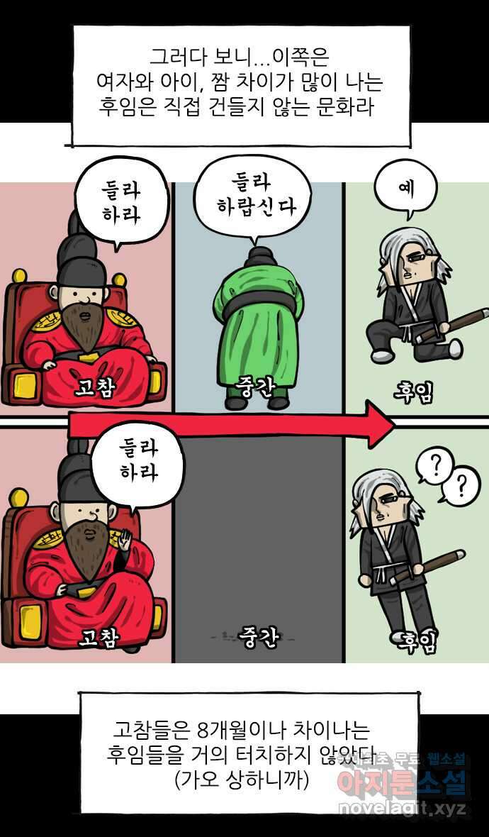 너는 그냥 개그만화나 그려라 14화 가혹행위 3