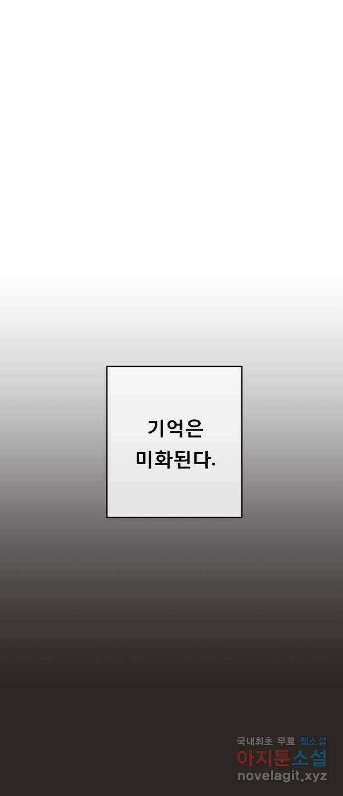 흑역사 어게인 11화 1