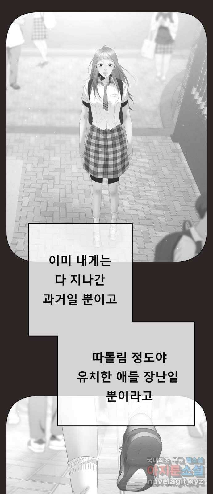 흑역사 어게인 11화 2