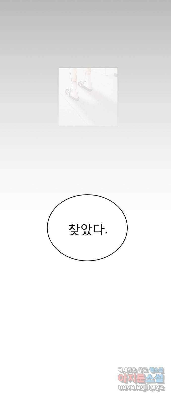 흑역사 어게인 11화 6