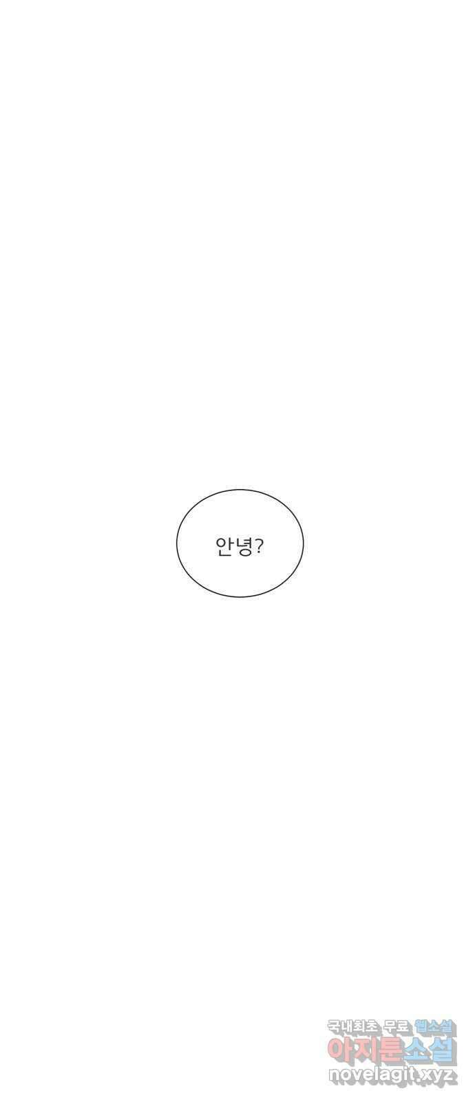 흑역사 어게인 11화 8