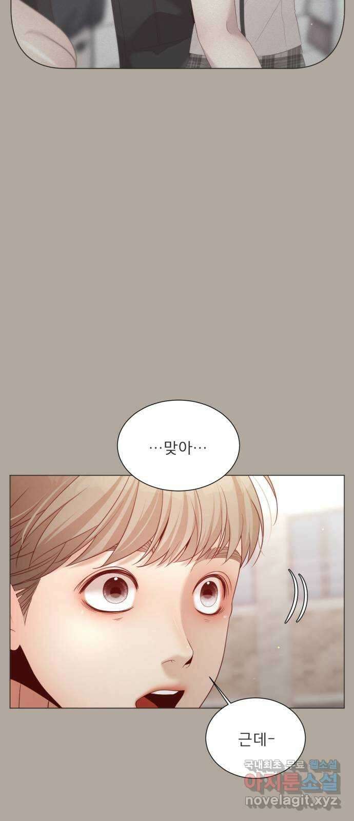 흑역사 어게인 11화 14