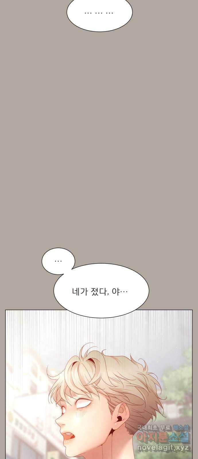 흑역사 어게인 11화 16