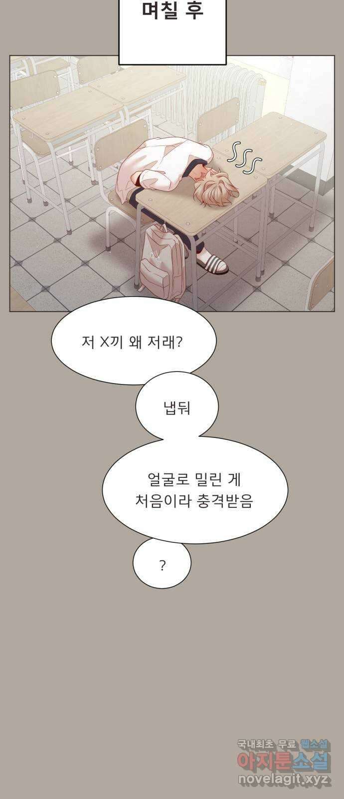 흑역사 어게인 11화 18