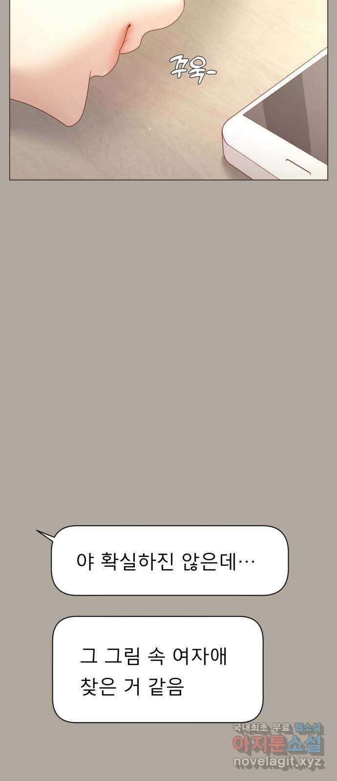 흑역사 어게인 11화 22