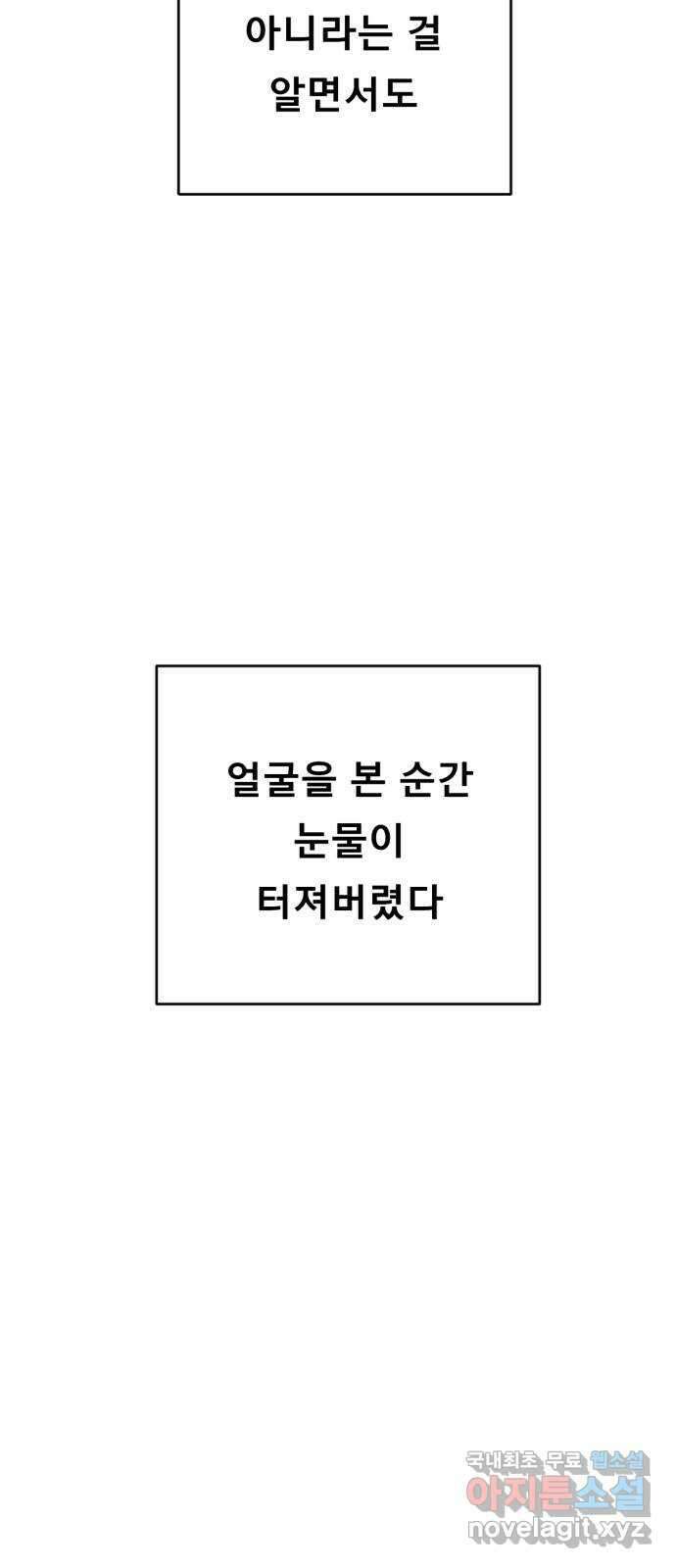 흑역사 어게인 11화 29