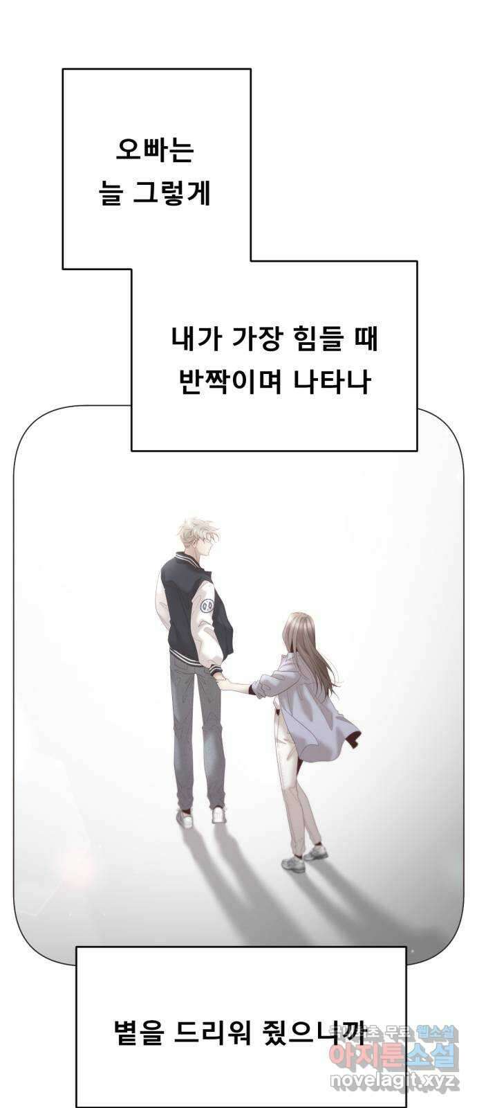 흑역사 어게인 11화 30