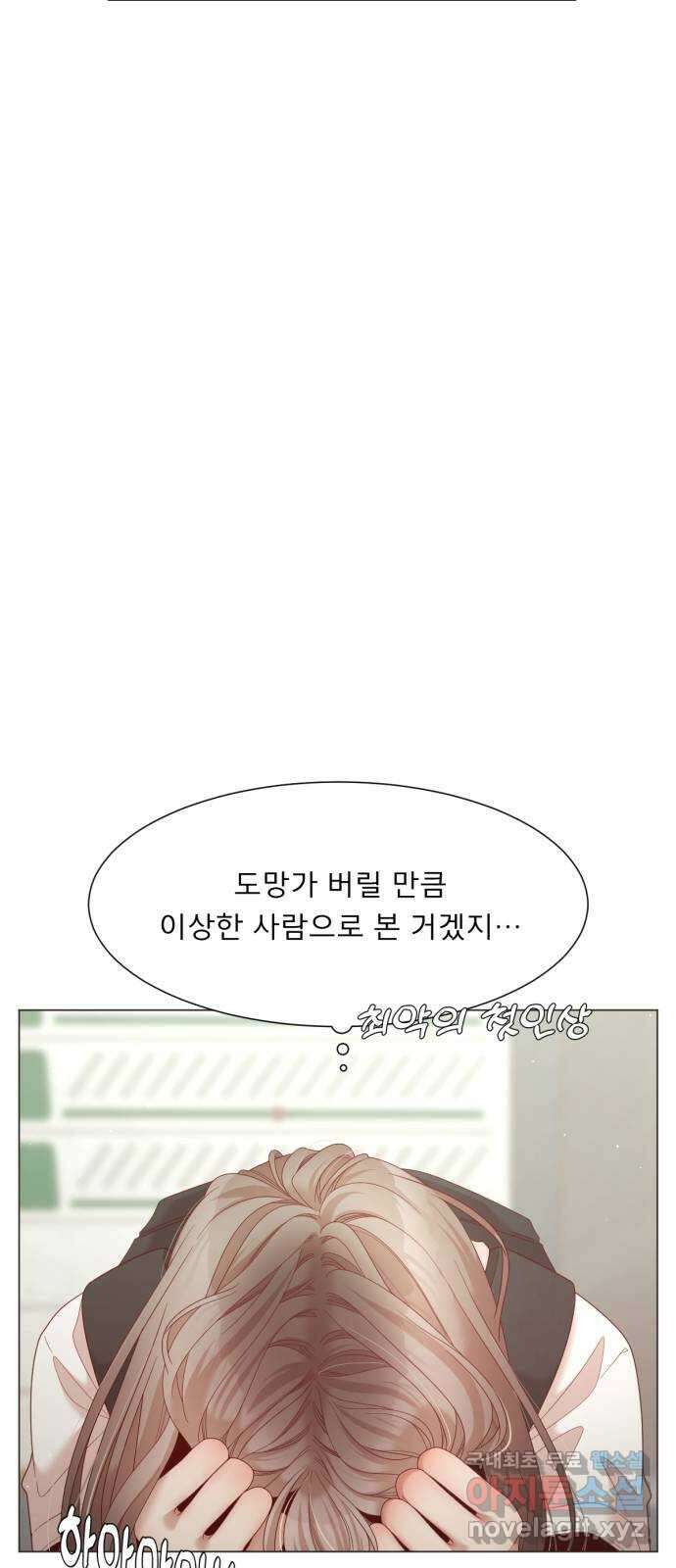 흑역사 어게인 11화 31