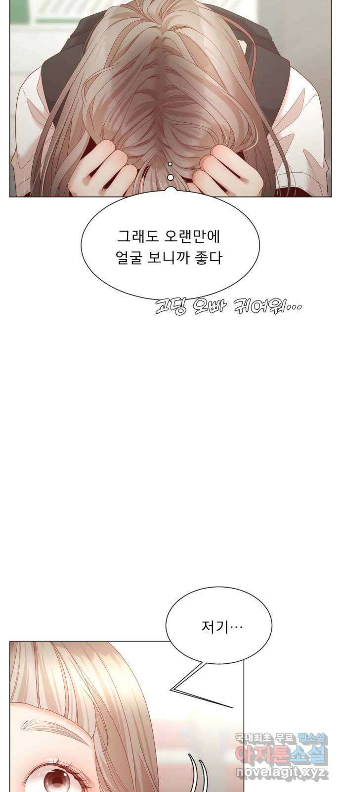 흑역사 어게인 11화 34