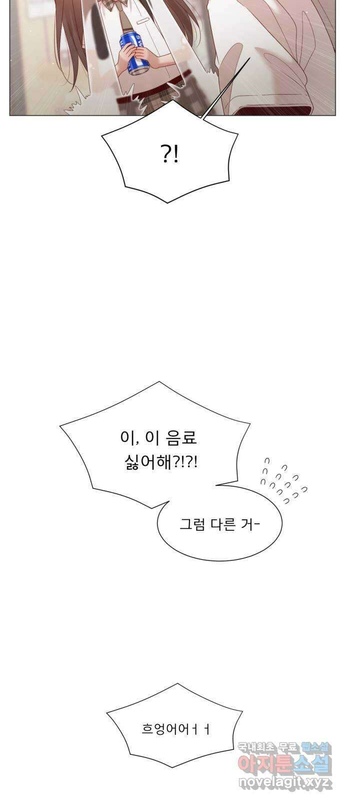 흑역사 어게인 11화 40