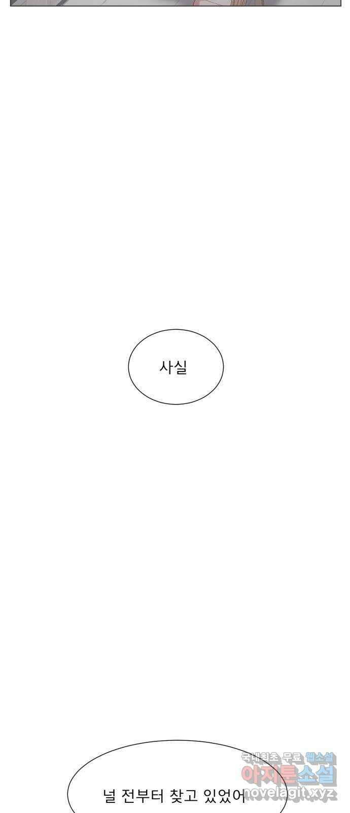 흑역사 어게인 11화 43