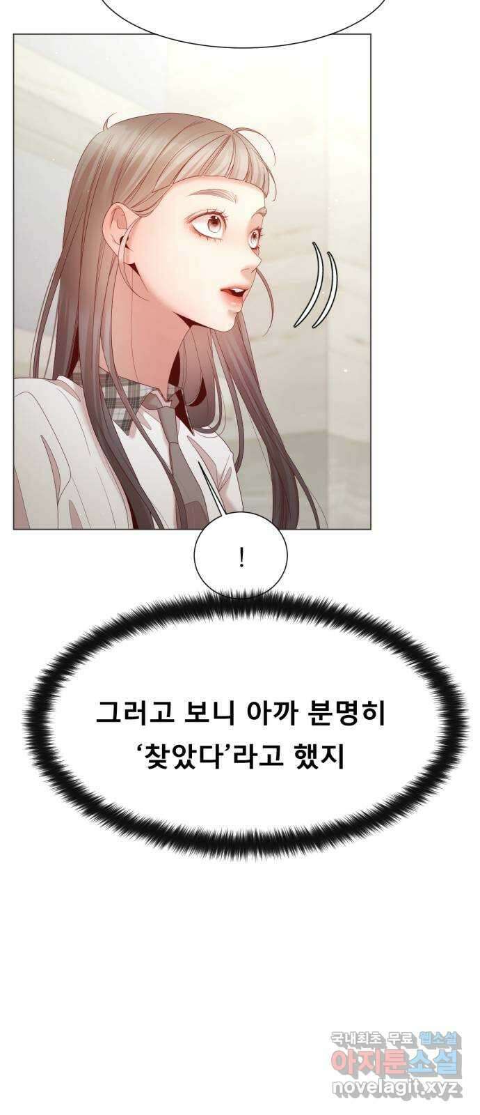 흑역사 어게인 11화 44