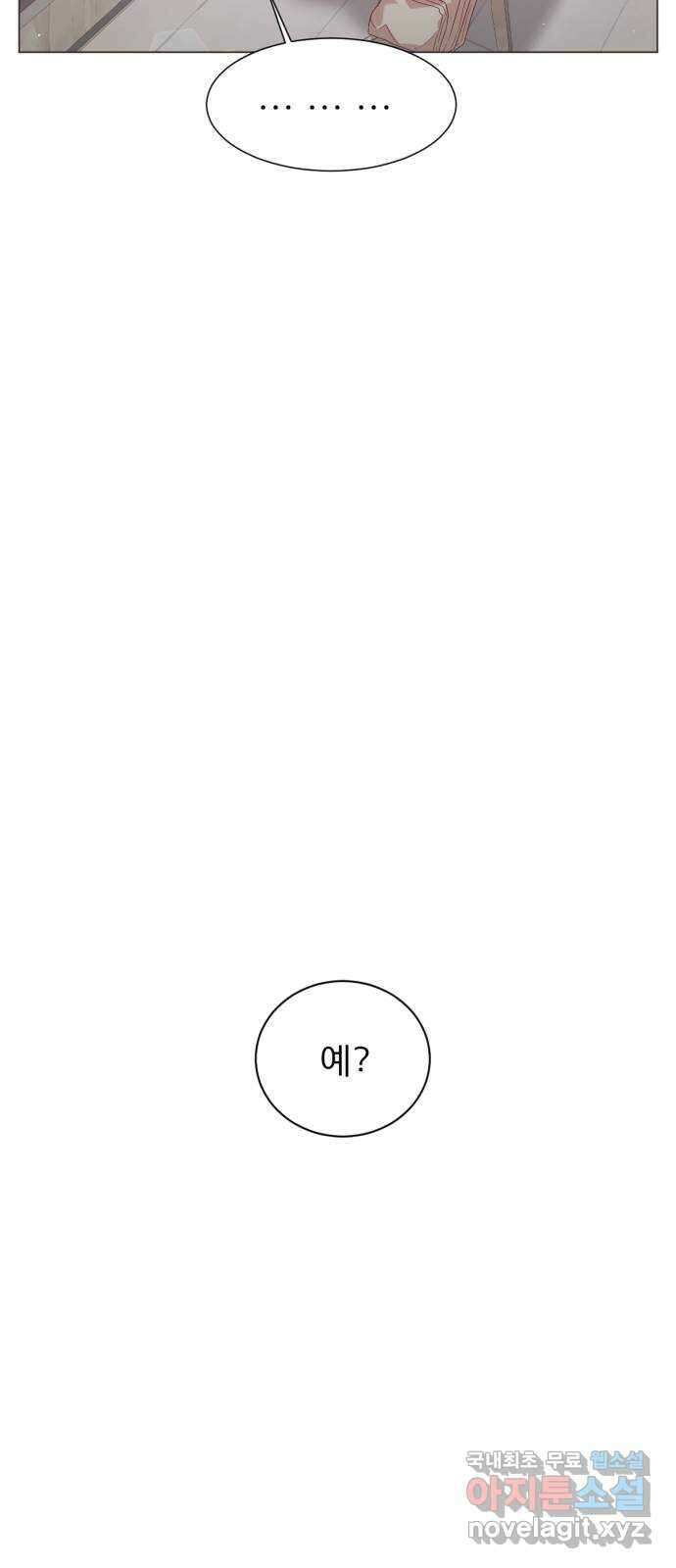 흑역사 어게인 11화 49