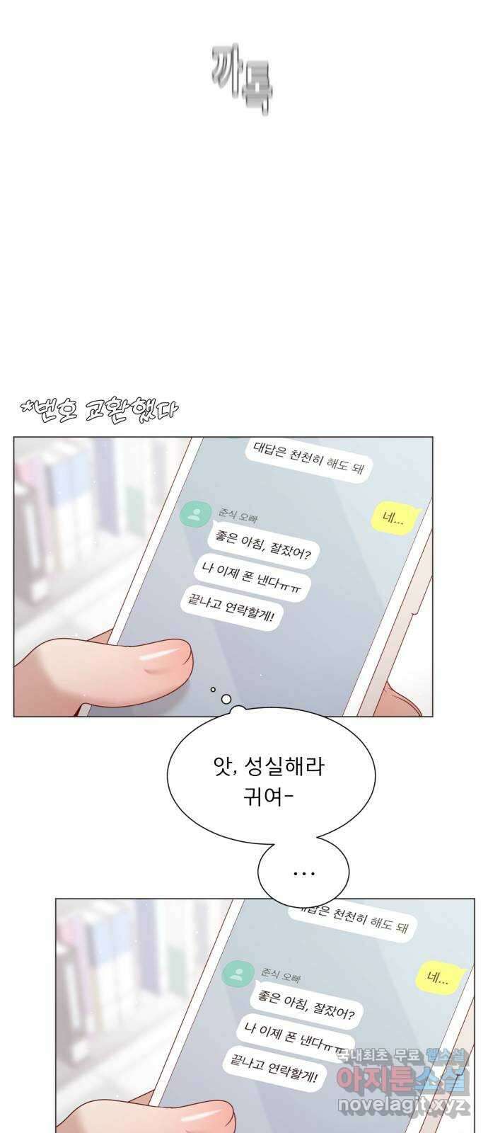 흑역사 어게인 11화 53