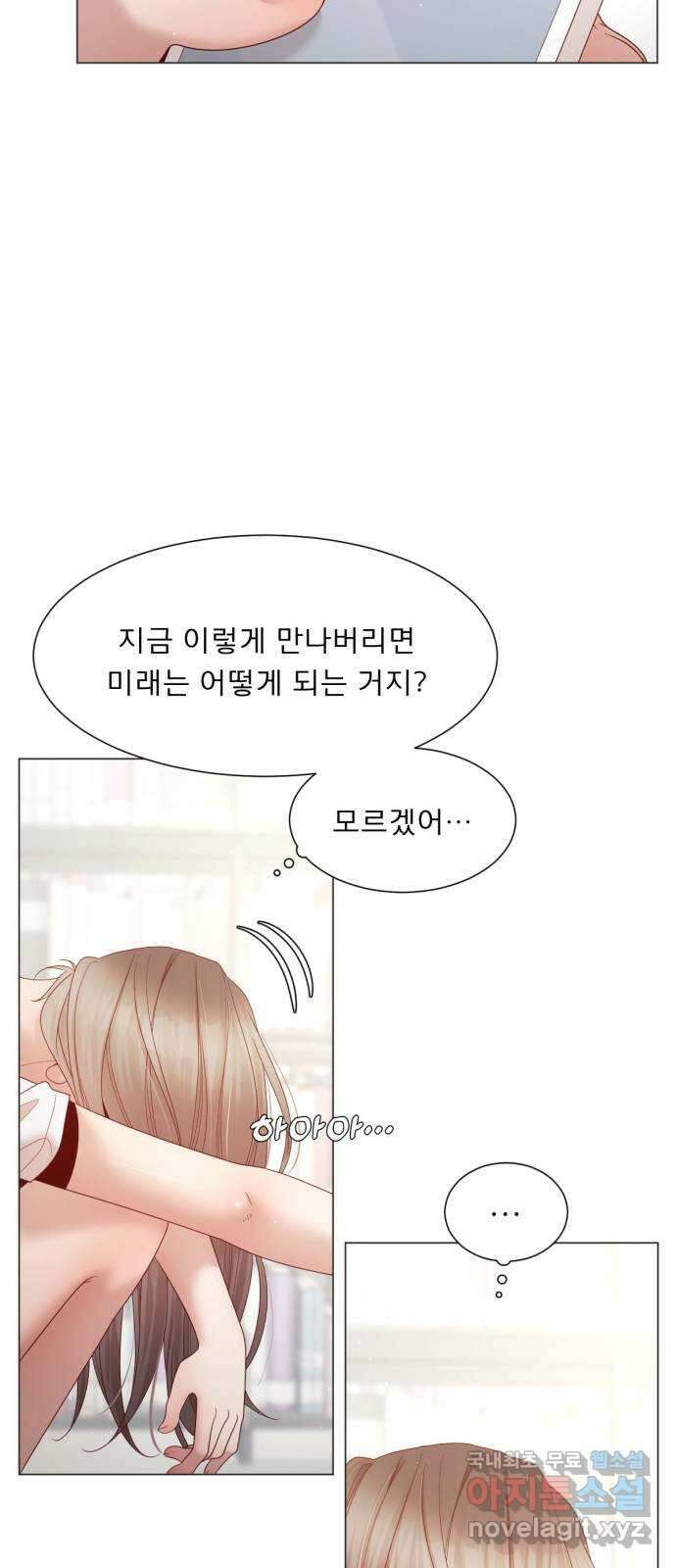 흑역사 어게인 11화 54