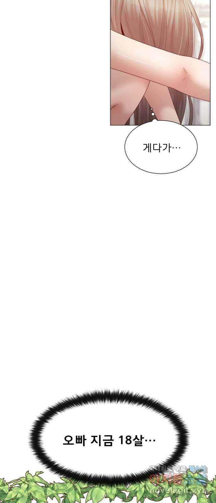 흑역사 어게인 11화 55