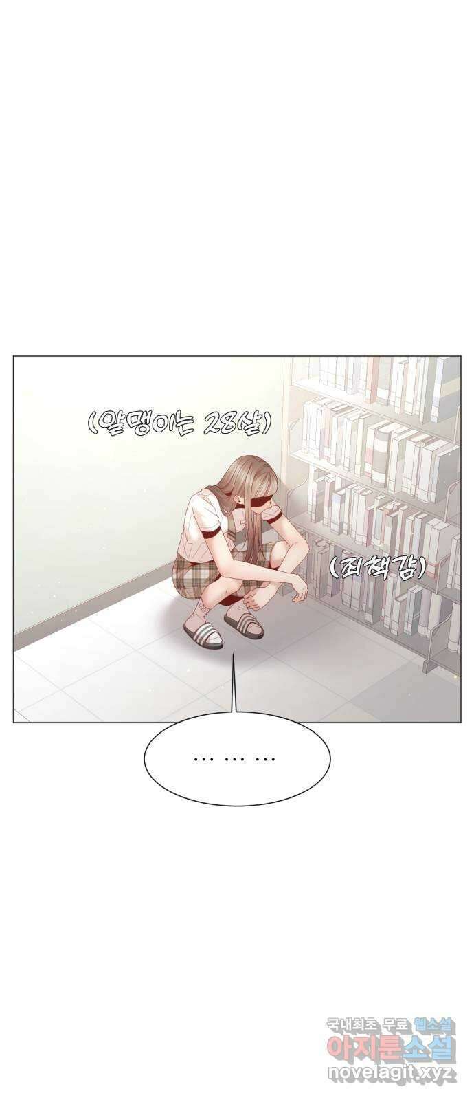 흑역사 어게인 11화 57