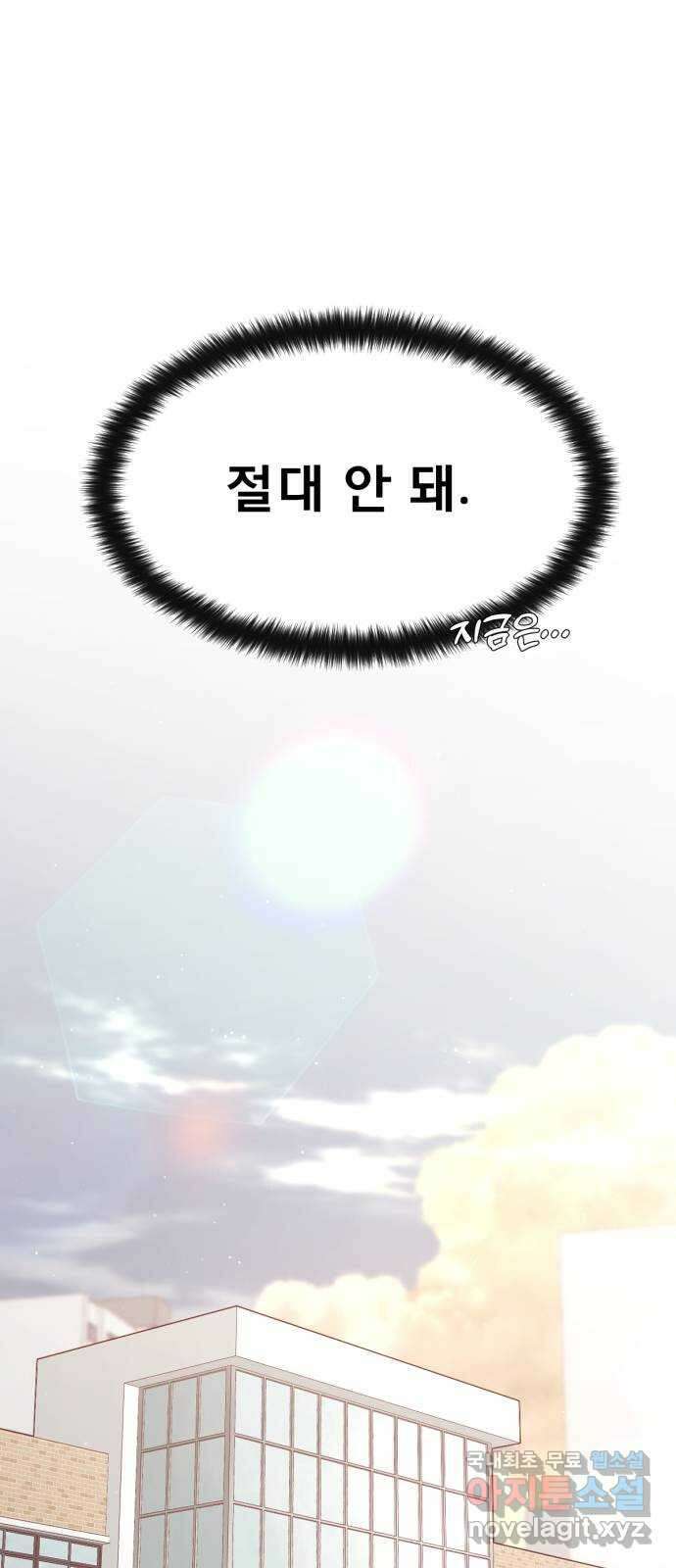 흑역사 어게인 11화 58