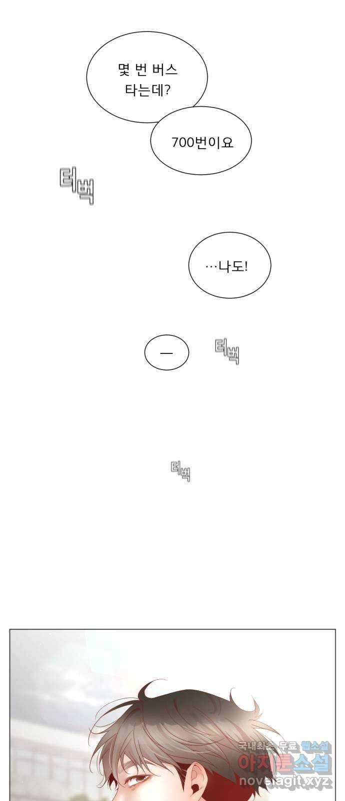흑역사 어게인 11화 65