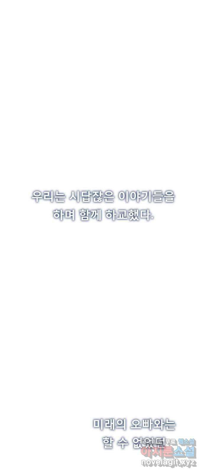 흑역사 어게인 11화 71