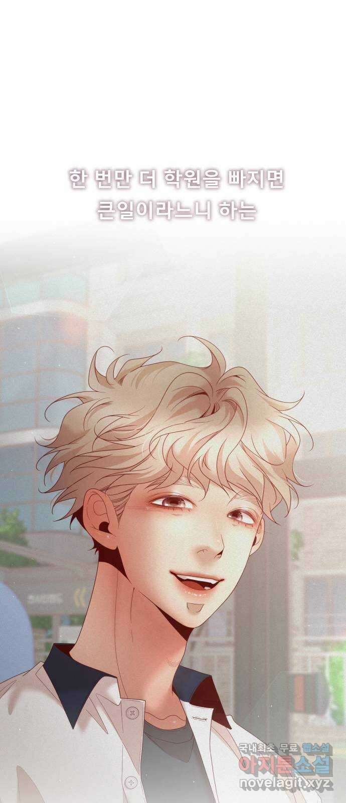 흑역사 어게인 11화 73