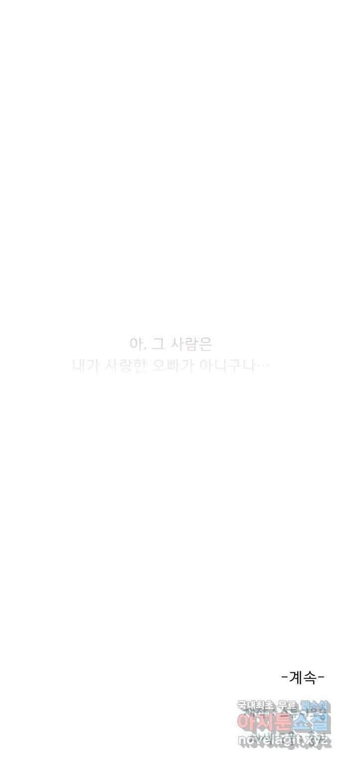 흑역사 어게인 11화 76