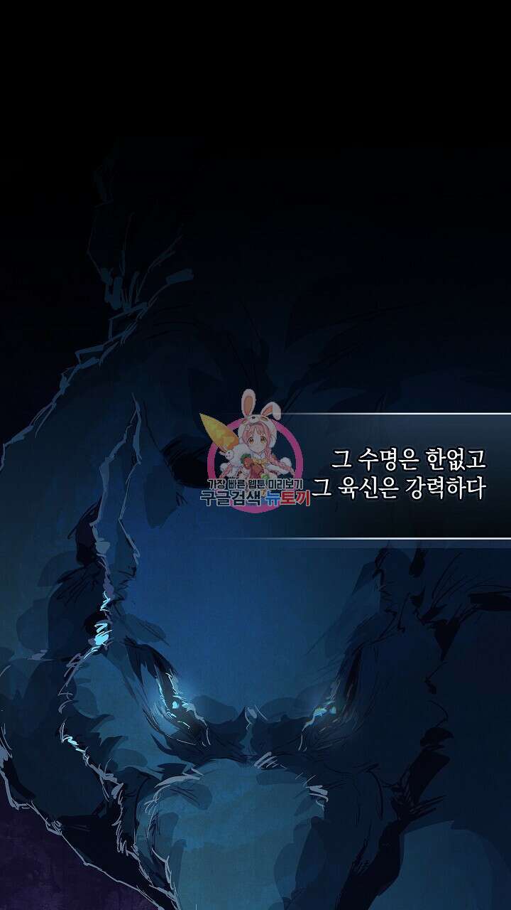 스티그마 이펙트 89화 1