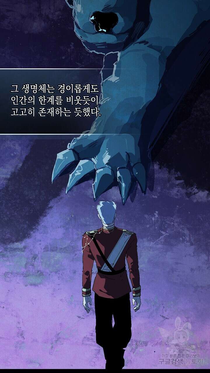 스티그마 이펙트 89화 2